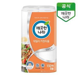 깨끗한나라 데일리 키친타올 150매 8롤