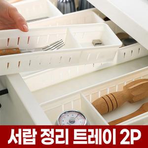 서랍 정리 트레이 주방 싱크대 화장대 수납 선반 수저 조리도구 커트러리 키친 부엌 정리함 수저통 서랍장