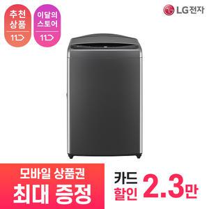 [상품권 최대 혜택] LG 가전 구독 통돌이 세탁기 T19MX8 생활가전 렌탈 / 상담,초기비용0원