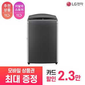 [상품권 최대 혜택] LG 가전 구독 통돌이 세탁기 T18MX7Y 생활가전 렌탈 / 상담,초기비용0원