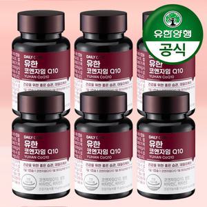 유한 코엔자임 Q10 180캡슐 6개월분 항산화 활력 유한양행 코큐텐 큐텐