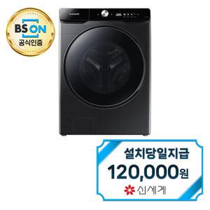 렌탈 - [삼성] 그랑데 세탁기 AI 24kg (블랙케비어) WF24T8500KV / 60개월약정