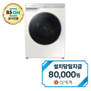 렌탈 - [삼성] 그랑데 드럼세탁기 10Kg (그레이지) / 60개월약정