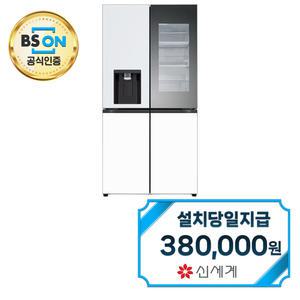 렌탈 - [LG] 디오스 오브제컬렉션 노크온 얼음정수기냉장고 820L (오브제컬렉션 크림 스카이/크림 화이트) W824GYW472S / 60개월약정