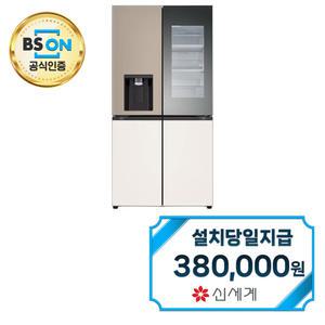 렌탈 - [LG] 디오스 오브제컬렉션 노크온 얼음정수기냉장고 820L (오브제컬렉션 클레이 브라운/베이지) W824GCB472S / 60개월약정