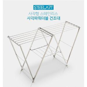 빨래건조대 사각파워건조대 더블 접이식 스테인리스
