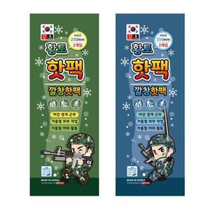 [OFM700R0]황토 깔창 핫팩 2개입 X 10봉