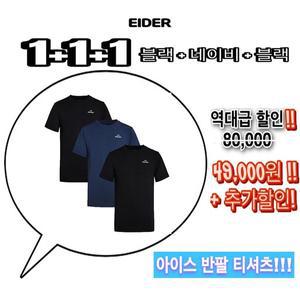 [아이더](대구신세계)DMM25292 1팩 3매구성 25SS 부드럽고 시원한 아이스 냉감반팔 라운드 티셔츠 네이...