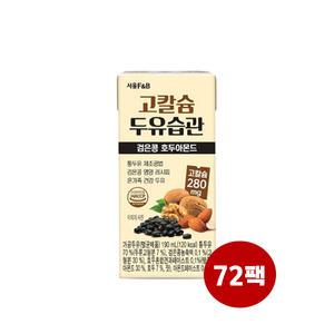 서울에프엔비 고칼슘 두유습관 검은콩 호두아몬드 190ml 72팩 무료배송