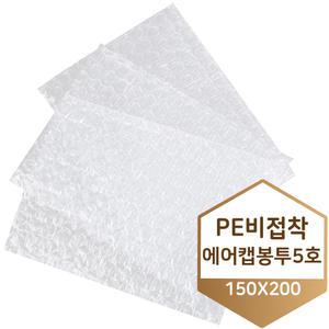 에어캡 봉투 비접착식 5호 150x200 투명 0.4T 400매