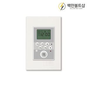 신동아ES 타임키퍼 리모컨 스위치 1회로 2회로