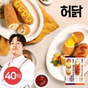 [허닭] 크리스피 닭가슴살 핫도그 2종 40팩