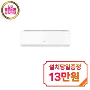 [위니아] 인버터 벽걸이 냉난방기 7평형 MRW07HSF / 60개월약정