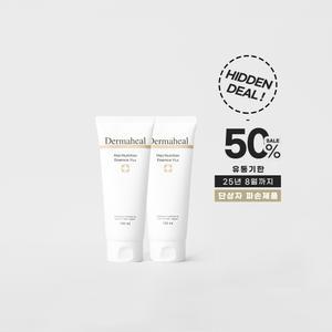 [50%_히든딜] 헤어 뉴트리션 에센스 150ml(단상자 파손) 두개 묶음