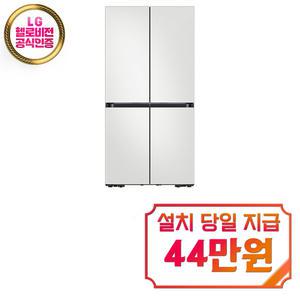 [삼성] 비스포크 UV탈취 4도어 냉장고 615L (코타 화이트) / RF60DB9KF201 / 60개월약정