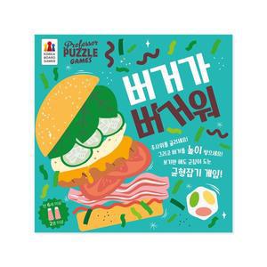 코리아보드게임즈 버거가 버거워, 1개