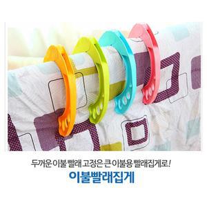 (오렌지) 대형 이불 집게 빨래집게 이불빨래집게 이불집게/세탁물/큰/집개/고정/다용도/가정용/침구류/베란