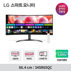 LG 스마트모니터 34SR65QC (스마트TV/IPTV/86.4cm/WQHD/21:9/미러링/리모콘)