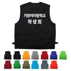 ATCS-1590 TC조끼 학생단체조끼 (인쇄무료변경)