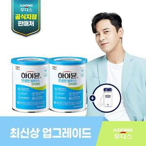 일동후디스 하이뮨 프로틴밸런스 면역케어 2캔+보틀 1개+스푼 1개