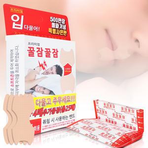 입벌림용품 구강호흡방지테이프 25매 일회용 수면 숙면 보조 입술마우스밴드