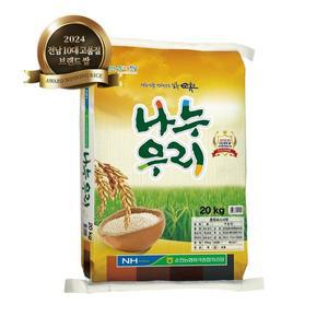 [신세계백화점] 전남 10대 브랜드쌀 순천 나누우리 상등급 백미 새청무 20kg