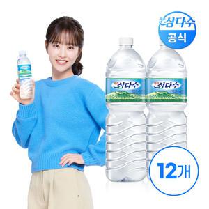 제주 삼다수 2L 12입 (무라벨/유라벨 랜덤발송) LZ