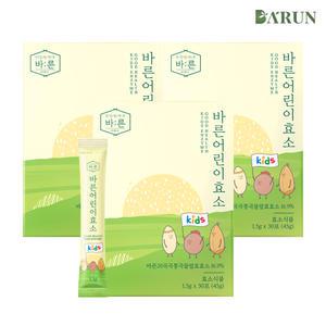 [바른] 저분자 어린이 효소 30포x3박스(총 90포)