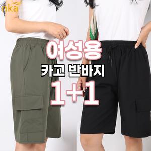 [NK아울렛]엔케이아울렛 [1 1]NKB여성에어카고반바지 여자 여성 외출복 활동