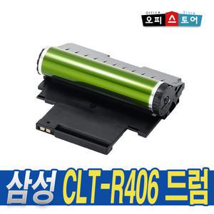 삼성 재생 드럼 CLT-R406 이미징유닛 SL-C433 C563W SL-C513W