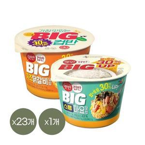 [1등 컵밥] 햇반 컵반 BIG 치즈닭갈비덮밥 313g x23개+스팸마요덮밥 307g x1개
