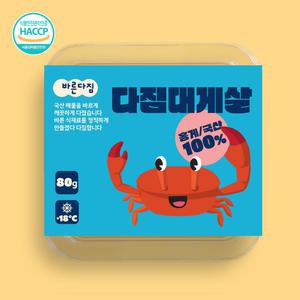 내일도착 다바다 이유식용 순살생선 다짐대게살 80g 3개