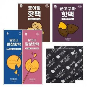 [BZJL8N5K_4C]동남아 핫팩 세트 깔창 손난로 포켓 주머니