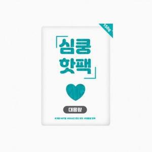 [BZJL8N9X_4C]동남아 핫팩 부직포 튼튼한 재질 흔드는