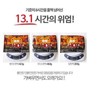 [IXHIPW89_4B]붙이는핫팩 발핫팩 손난로 옵션 1
