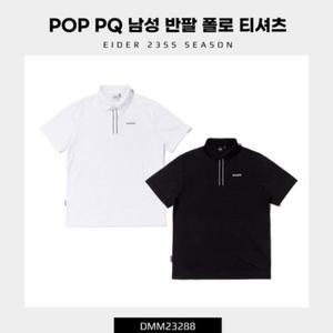[아이더](본점) 남성 폴로 티셔츠 POP PQ α 반팔 폴로 티셔츠 DMM23288