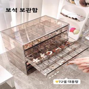 방오존화 보관함 아크릴 서랍 귀걸이 보관 상자