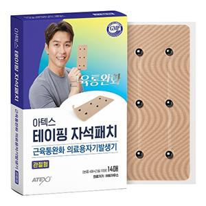 [아텍스]아텍스 테이핑 자석패치 관절형 14매