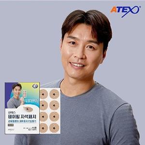 [아텍스]아텍스 테이핑 자석패치 동전형 112매