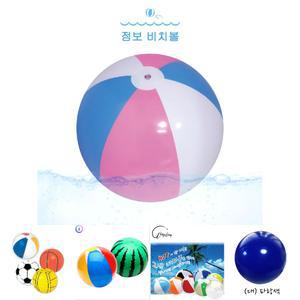 점보비치볼 40cm/비치/볼/물놀이용/해수욕장/물놀이/공/어린이/수영장/여름/컬러/해변/장난감/해변용/에어