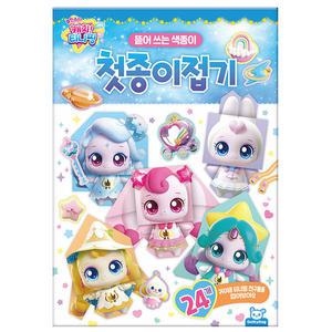 슈팅스타 캐치티니핑 첫종이접기