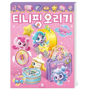 슈팅스타 캐치티니핑 티니핑 오리기
