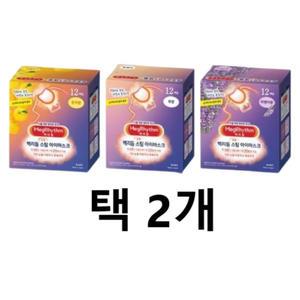 멕리듬 스팀 아이마스크 12p 3종 택2팩 무향 라벤저 유자 눈피로 온열 수면안대