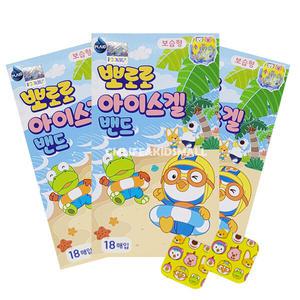 뽀로로 아이스겔 밴드 18매입 x 3개/모기밴드 패치 물렸을때 붙이는 반창고
