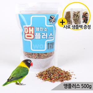앵친소 앵플러스 500g 앵무새 사료 간식 모이 영양