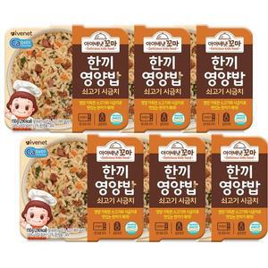 아이배냇 한끼 영양밥 쇠고기시금치150g x 6 코스트코 마켓송지