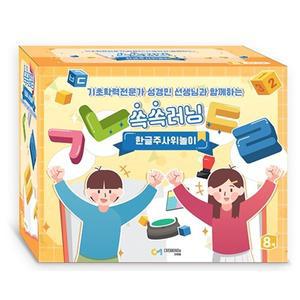 크레몽 쏙쏙러닝 한글 주사위 놀이