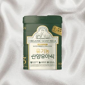 유기농분유 산양유아식 3단계 면역력강화 800g 3개