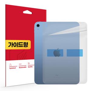 아이패드 A16 11세대 무광 후면 외부보호필름 2매