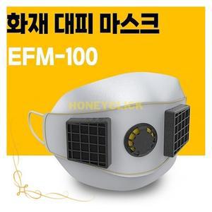 가정 구비 강력 화재대비 마스크 엘립 유독가스 방지 5초착용 국가인증